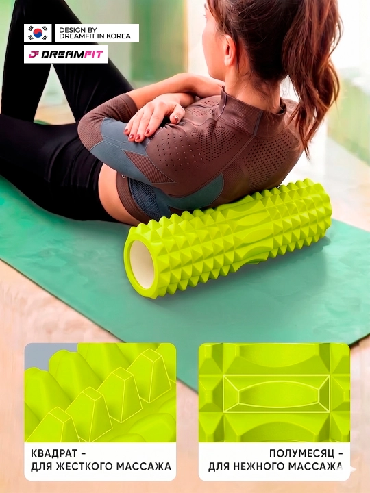 Массажный валик DreamFit для фитнеса, йоги, пилатеса и МФР, ролик для спины 45 см
