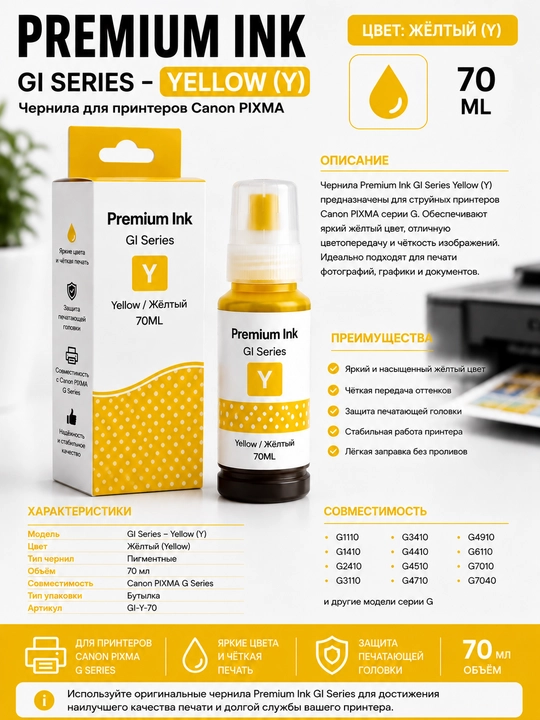 Canon PIXMA uchun Premium Ink GI Series CMYK siyoh to‘plami