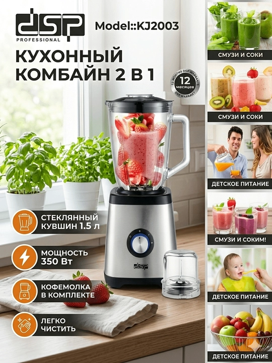 Blendеr DSP