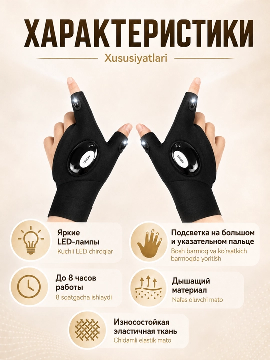 Перчатки без пальцев с подсветкой, светодиодные, дышащие, на батарейках, 2 штуки
