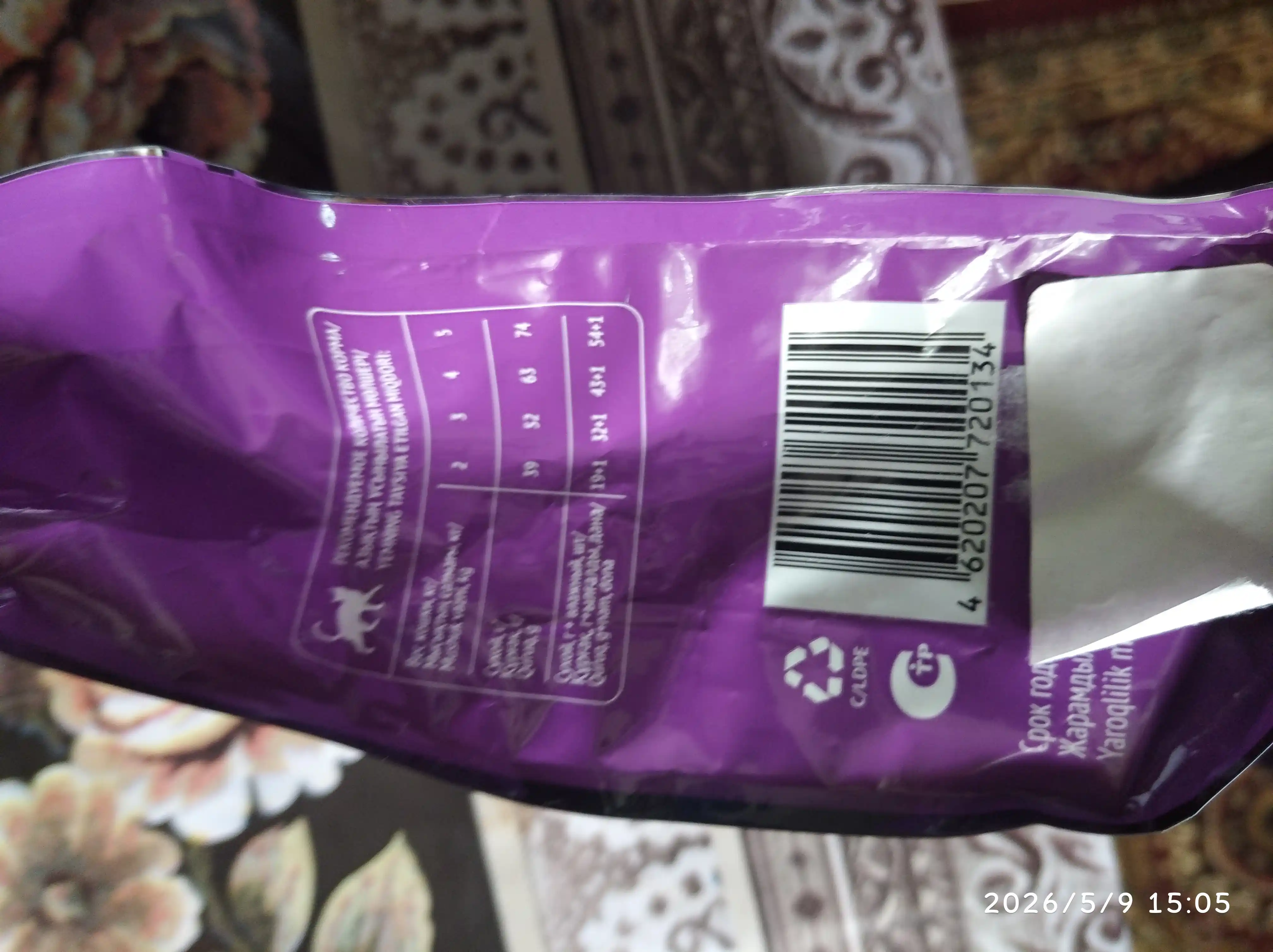 Lamour mushuklar uchun quruq yem tovuq go‘shtli, 350 gr