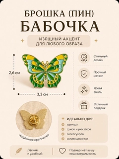 Зеленый