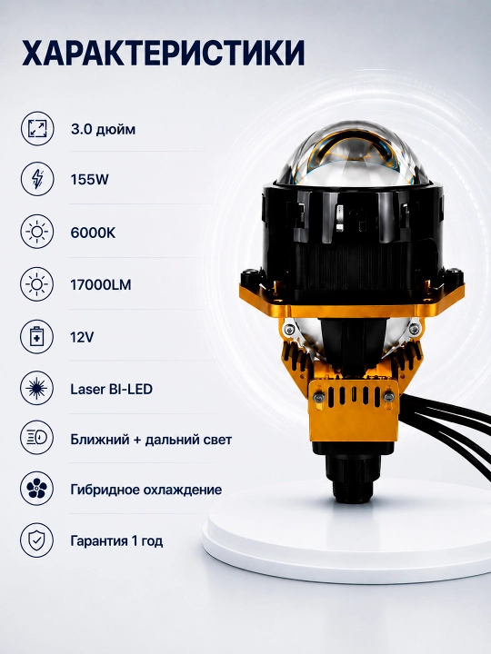 Avtomobil LED linzalari, 2.5 va 3 dyuymli, Bi-LED faralar linzalari, Poulo B1 va B3