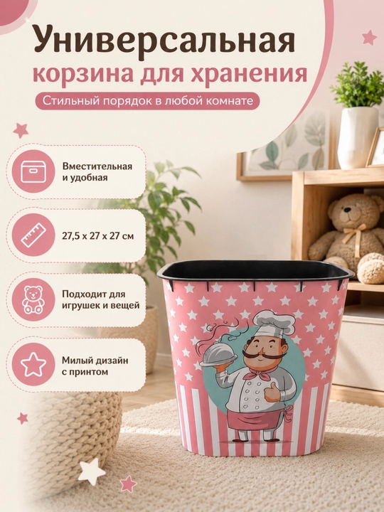 Saqlash uchun plastik universal savatcha - 