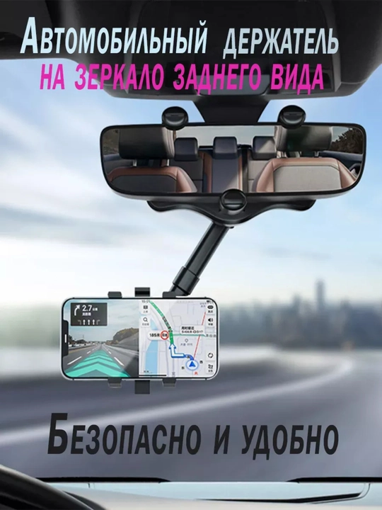 Держатель для телефона, в машину, автомобильный держатель для телефона