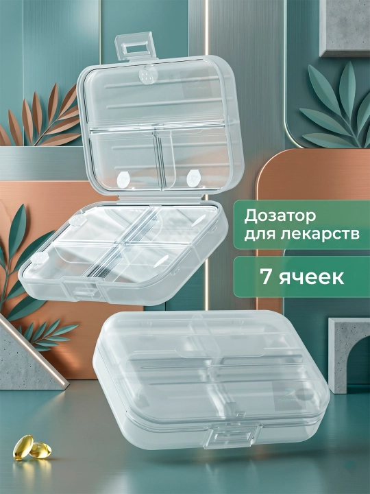 Таблетница