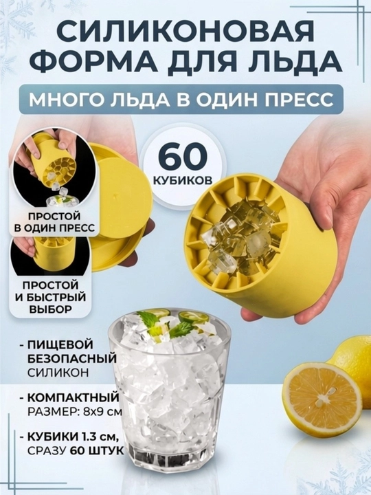 Muz uchun silikon qolip - 