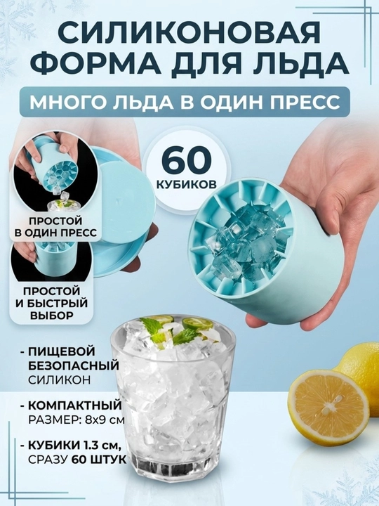 Muz uchun silikon qolip - 