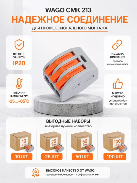 WAGO SMK 213 32A qisqichli klema bloklari to'plami 3-kontaktli 10,25,50,100 dona