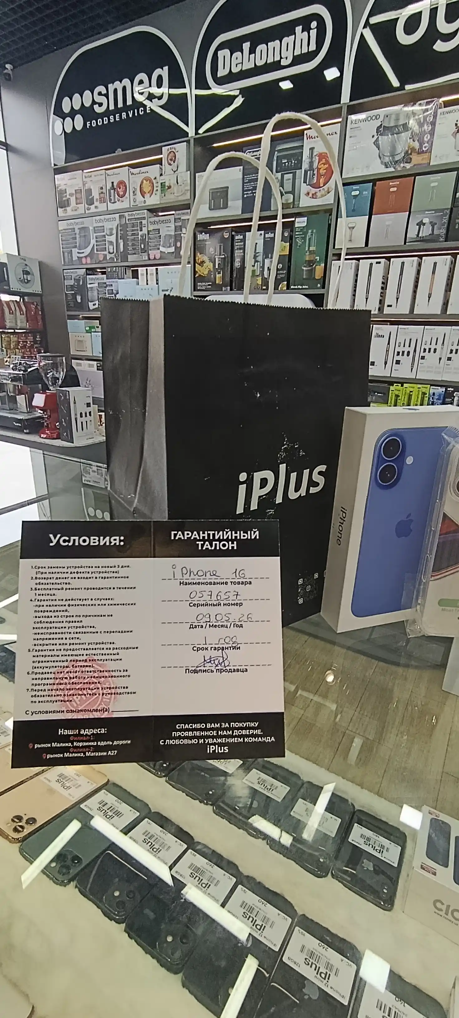 Смартфон iPhone 16, 128/256 ГБ, SIM/DualSIM, чехол и стекло в подарок