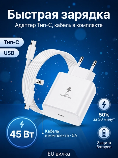 Tipe-C va A5 Kabel tez zaryadlovchi qurilma 45WT/Vatt
