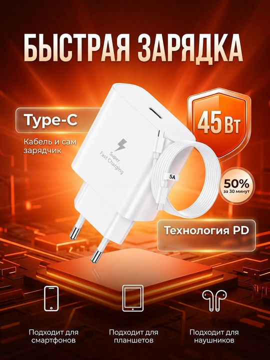 Tipe-C va A5 Kabel tez zaryadlovchi qurilma 45WT/Vatt