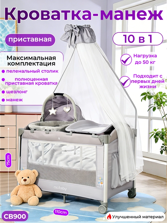Ko‘p funksiyali bolalar karavoti, manej, 50 kg gacha yuklama, 0-4 yosh - 