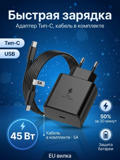 Tipe-C va A5 Kabel tez zaryadlovchi qurilma 45WT/Vatt