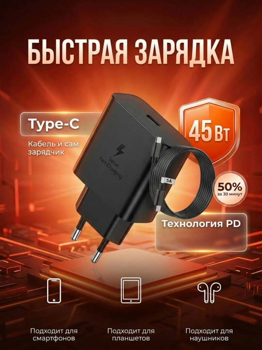 Tipe-C va A5 Kabel tez zaryadlovchi qurilma 45WT/Vatt