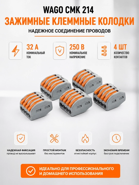 WAGO CМК 214 32А qisqichli klema bloklari to'plami 2-kontaktli 10,25,50,100 dona - 