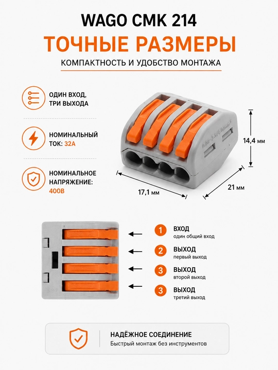 WAGO CМК 214 32А qisqichli klema bloklari to'plami 2-kontaktli 10,25,50,100 dona