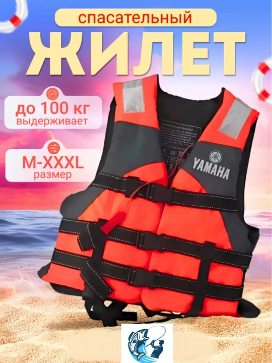 Жилет спасательный YAMAHA