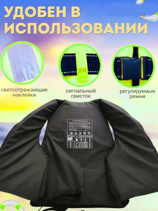 Жилет спасательный YAMAHA