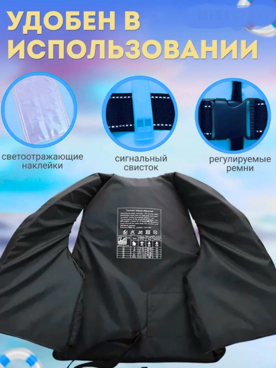 Жилет спасательный YAMAHA