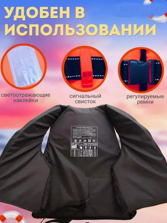 Жилет спасательный YAMAHA