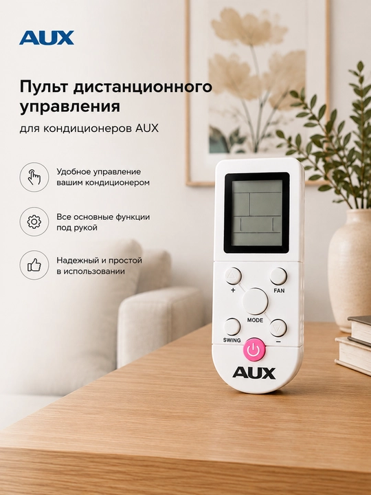 AUX konditsionerlari uchun masofaviy boshqaruv pulti - 