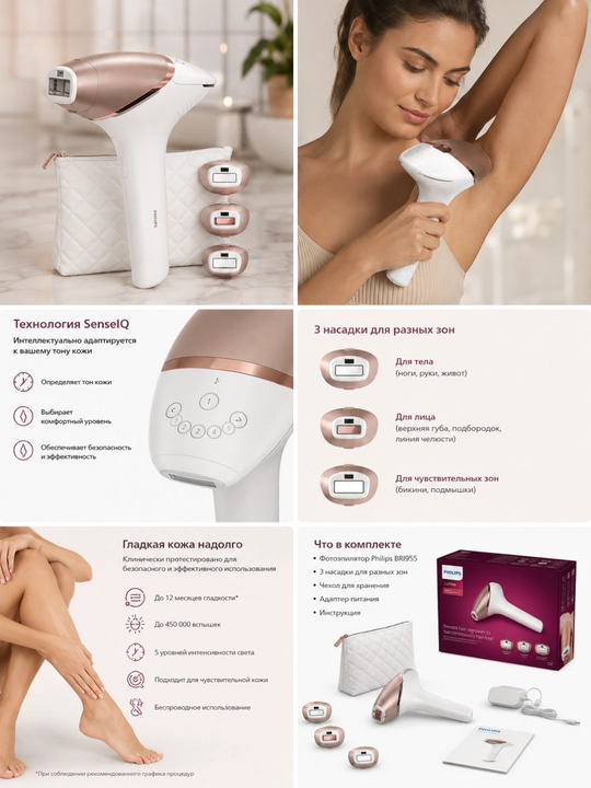 Фотоэпилятор Philips Lumea 9000, для лица, тела, зоны бикини, подмышечных впадин