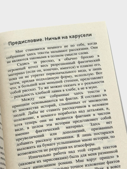 Haruki Mooreakami Nich`ia na karuseli, Bestcvetny`i` TCkuru Tadzaki i gody ego stranstvii`