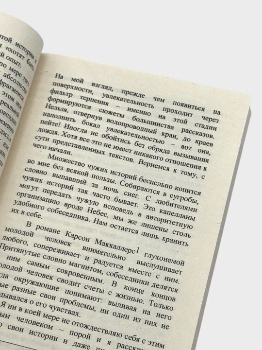 Haruki Mooreakami Nich`ia na karuseli, Bestcvetny`i` TCkuru Tadzaki i gody ego stranstvii`