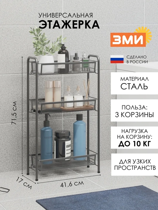 Gullar uchun taglik, polga o‘rnatiladigan, metall, Ladya 1