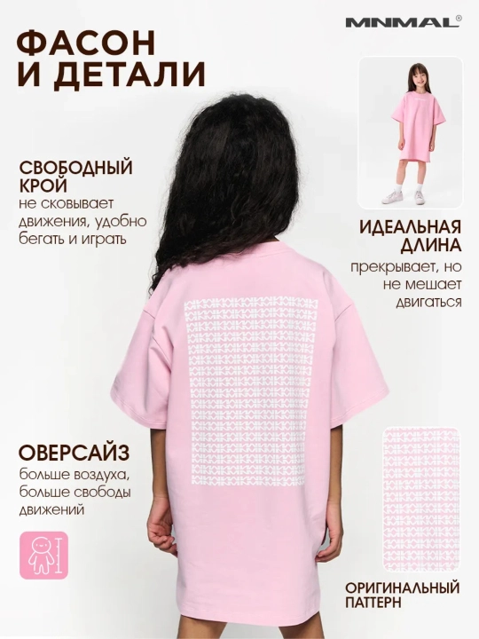Платье детское хлопковое оверсайз, базовая однотонная