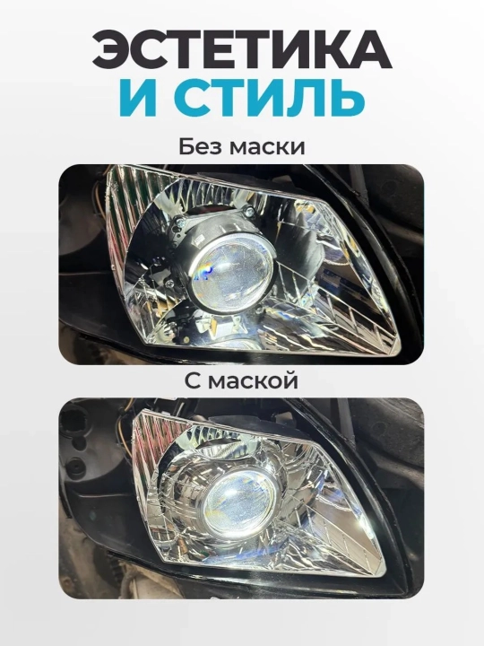 BI-LED maska, linzalar uchun 2.5/3 dyuym maskalar, xrom ABS plastik fara bledlari, 2 dona