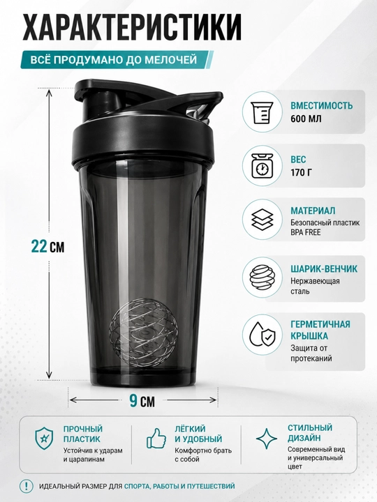 Sport sheykeri, protein uchun sheyker, sport shishasi, 600 ml