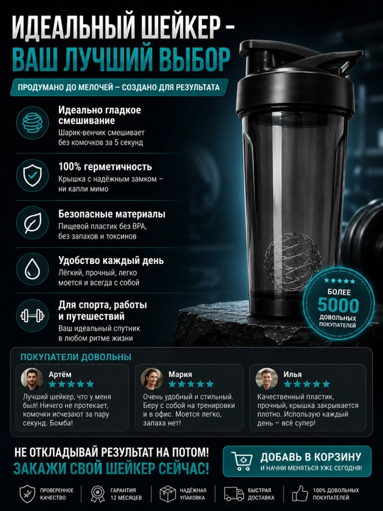 Sport sheykeri, protein uchun sheyker, sport shishasi, 600 ml