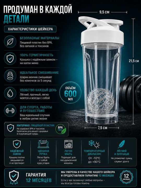 Sport sheykeri, protein uchun sheyker, sport shishasi, 600 ml