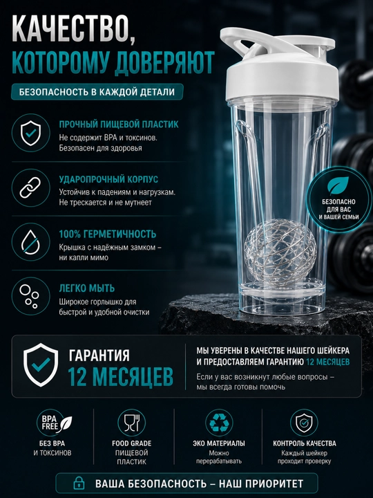 Sport sheykeri, protein uchun sheyker, sport shishasi, 600 ml