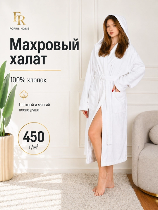 Халат банный махровый мужской и женский с капюшоном, длинный домашний, 100% хлопок - 