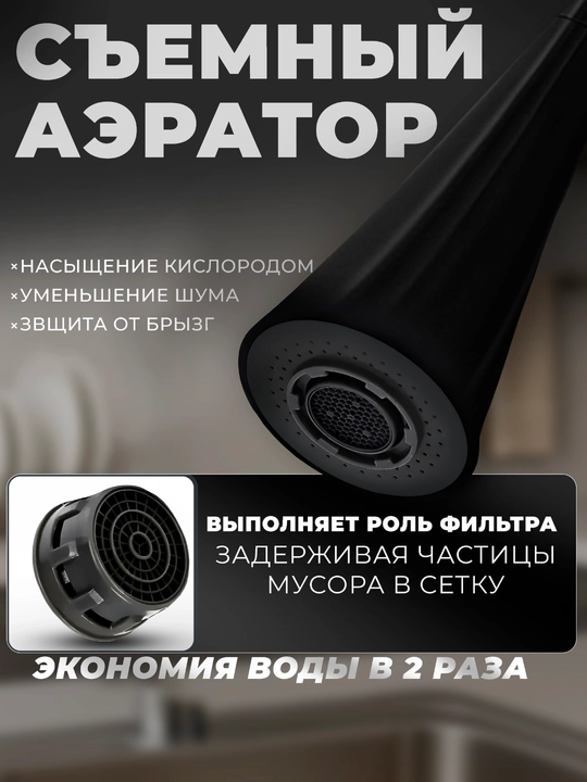 Смеситель для кухни с гибким изливом,однорычажный BIGMAX, 360 градусов + 2 шланга по 40 см