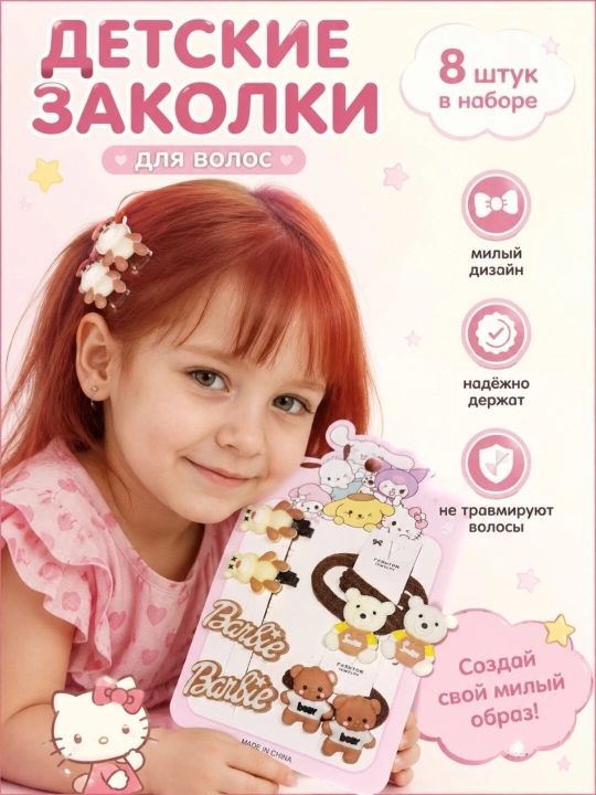 Zakolka va rezinka to‘plamlari - 