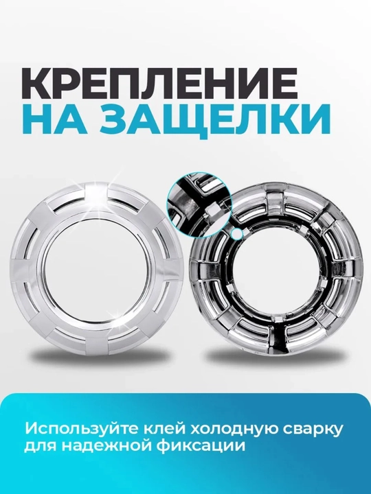 Cobalt LED faralari uchun mahkamlagich, mustahkam plastik shakl, shitirlamasdan o‘rnatish