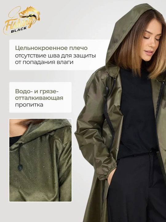Водонепроницаемая одежда, плащ дождевик