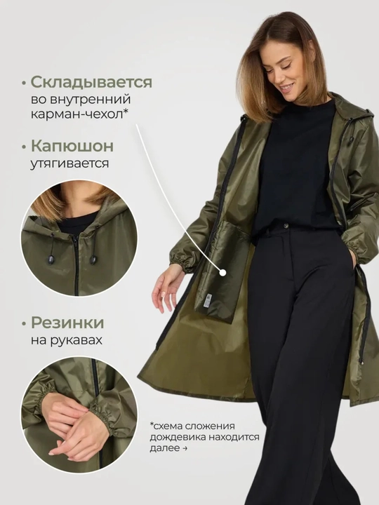 Водонепроницаемая одежда, плащ дождевик