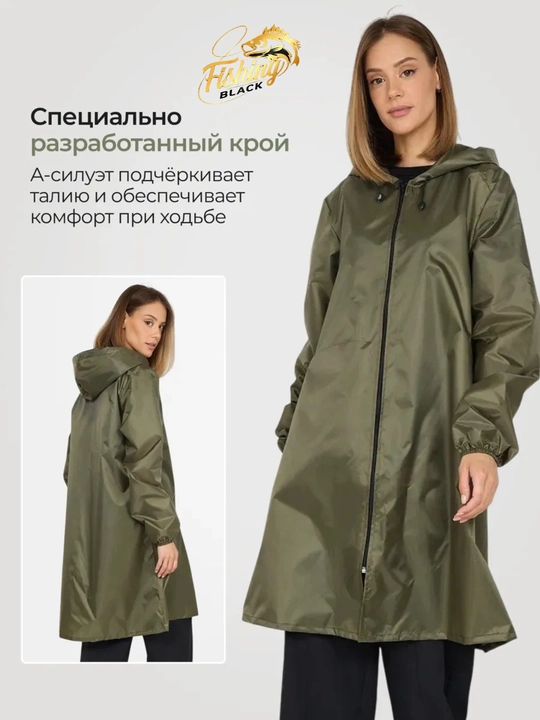 Водонепроницаемая одежда, плащ дождевик
