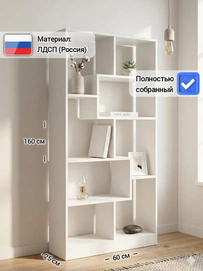 Стеллаж для книг JAMBO полка для дома, из качественного ЛДСП (Россия), полностью собранный — MSW-JAMBO-DUB