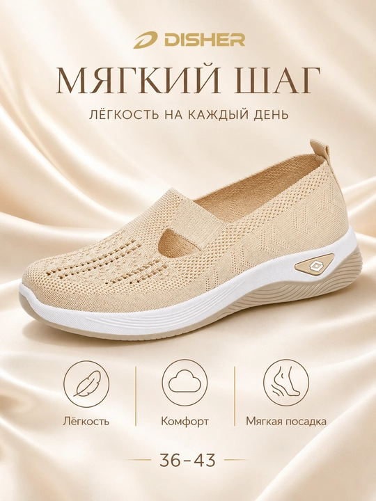 Ayollar sliponlari DISHER SoftWalk