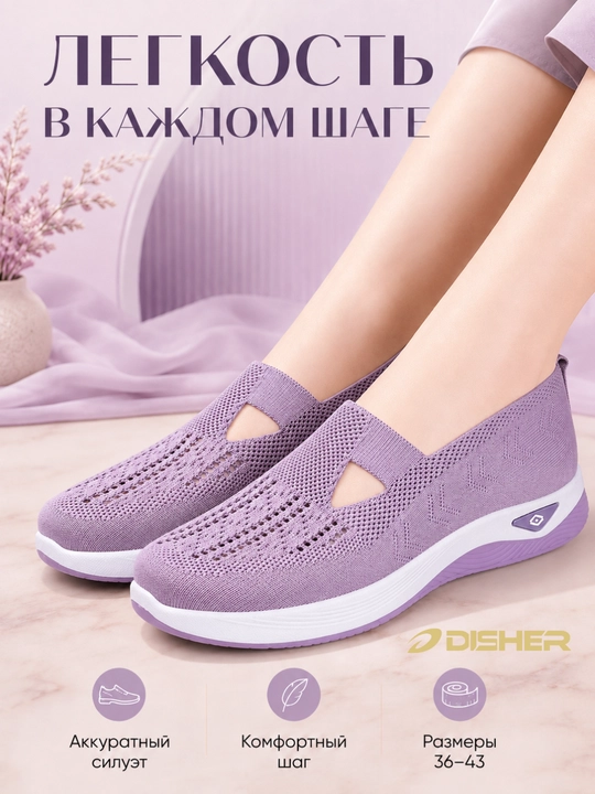 Ayollar sliponlari DISHER SoftWalk
