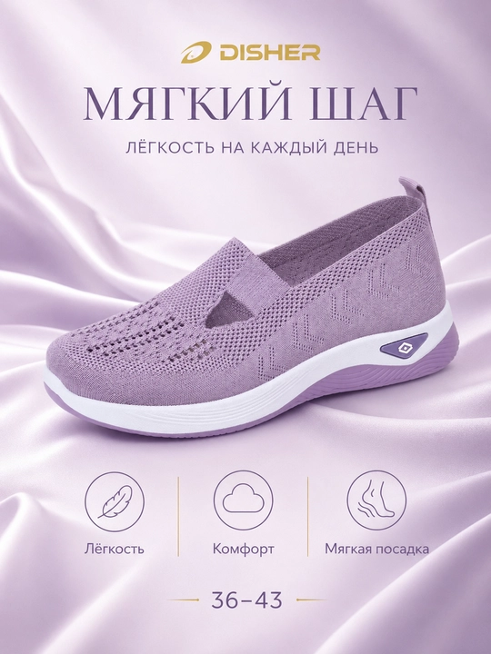 Ayollar sliponlari DISHER SoftWalk