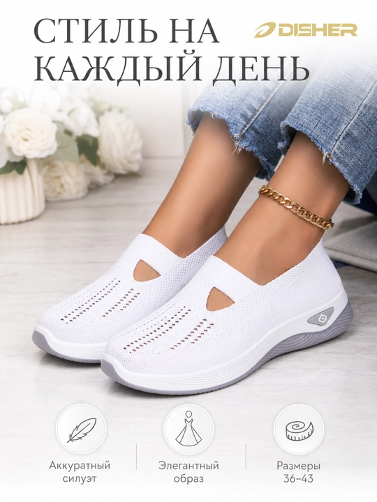 Ayollar sliponlari DISHER SoftWalk
