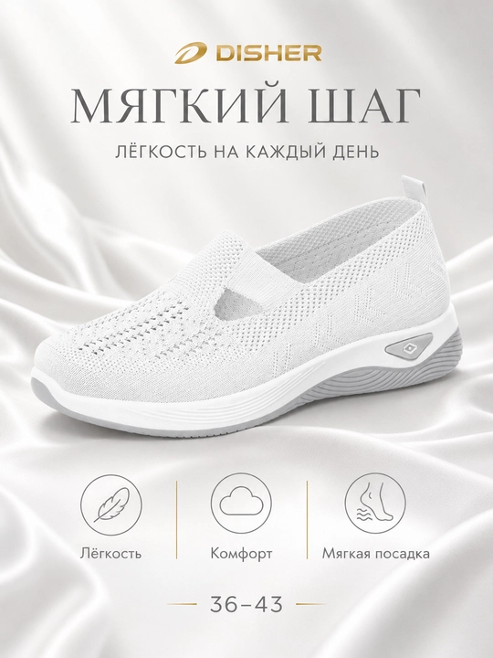 Ayollar sliponlari DISHER SoftWalk