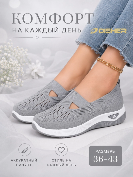 Ayollar sliponlari DISHER SoftWalk